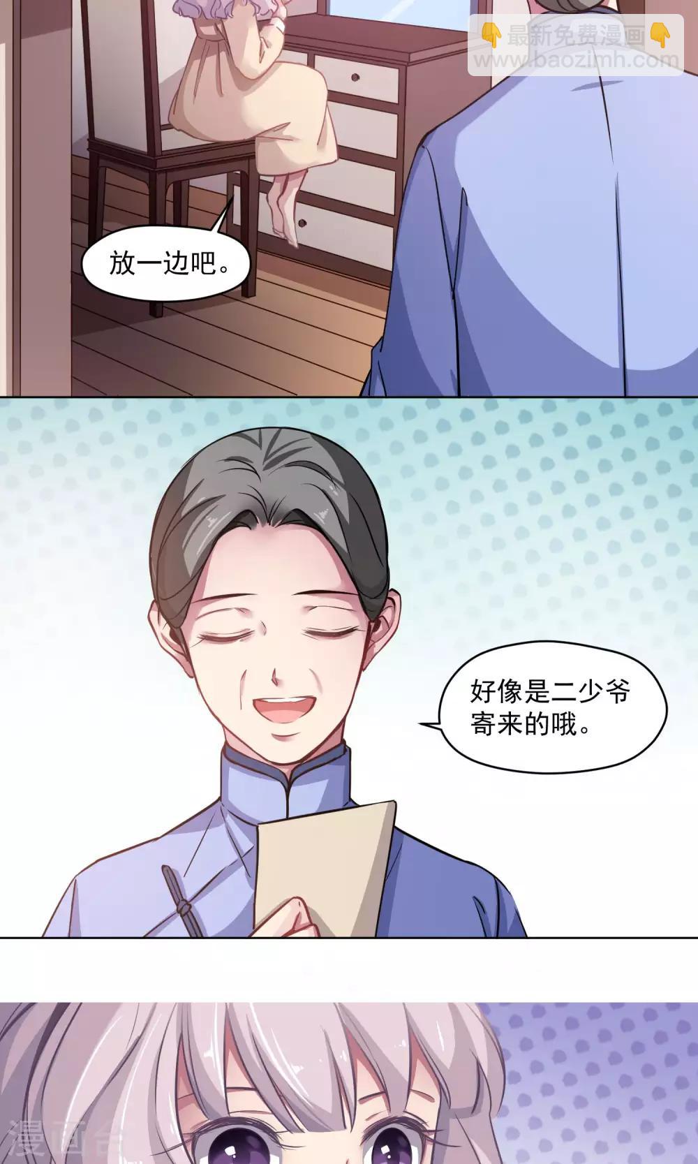 第25话 阿桃-第26话