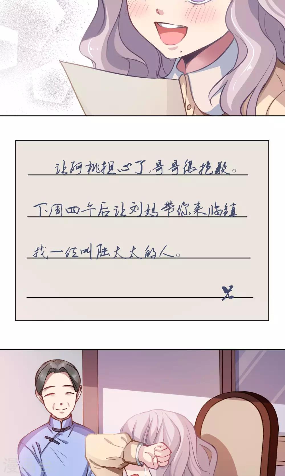 第25话 阿桃-第26话