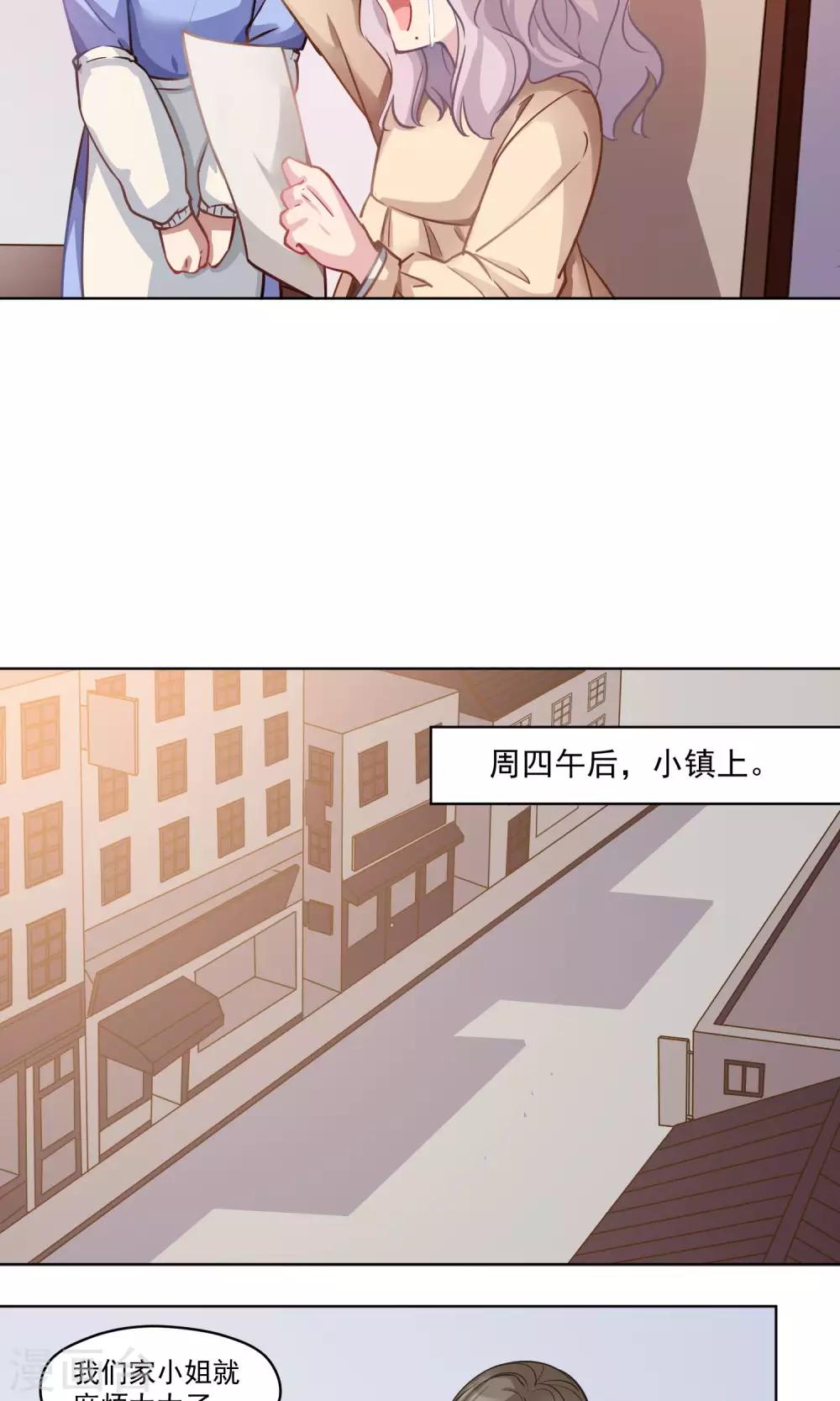 第25话 阿桃-第26话