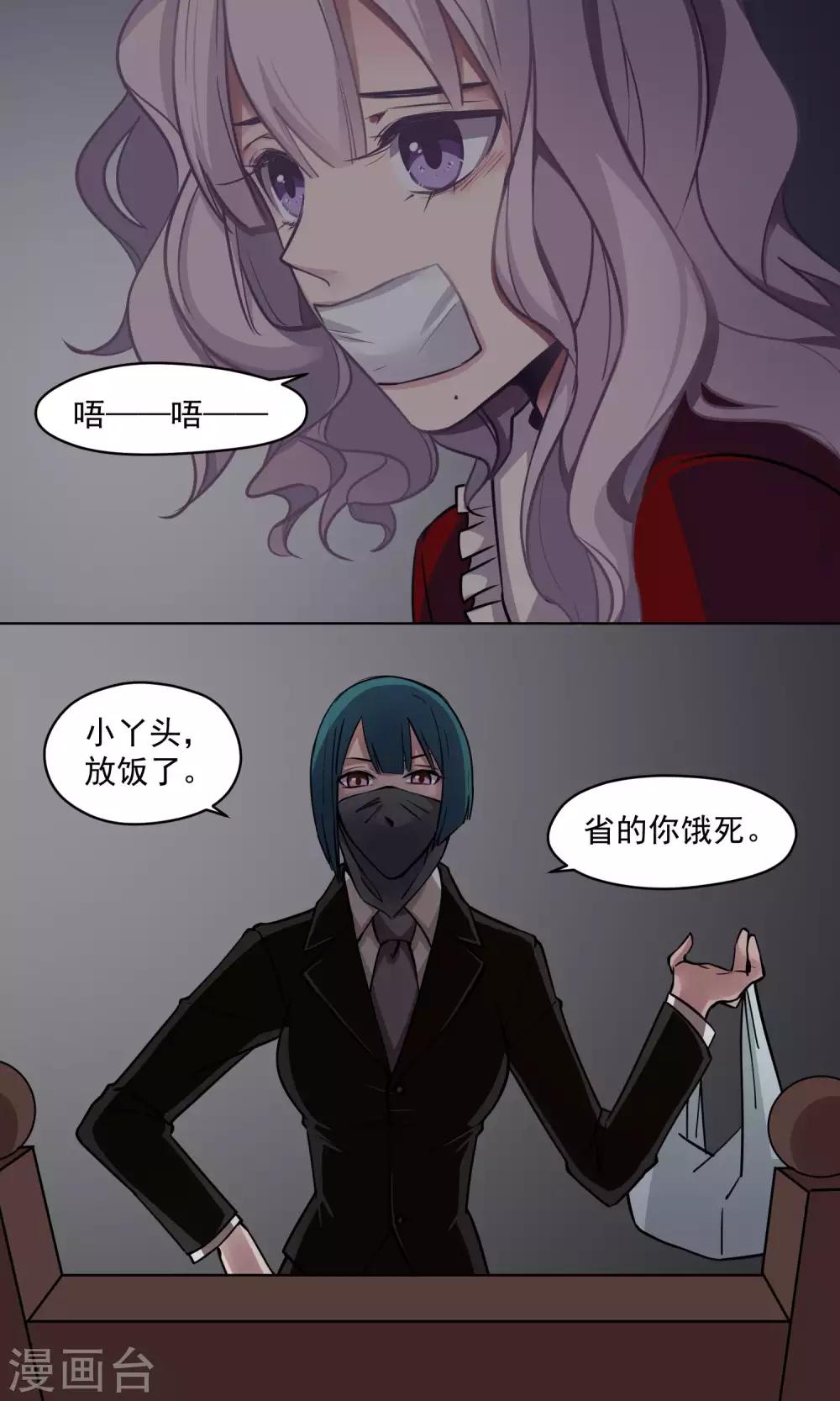 第25话 阿桃-第26话