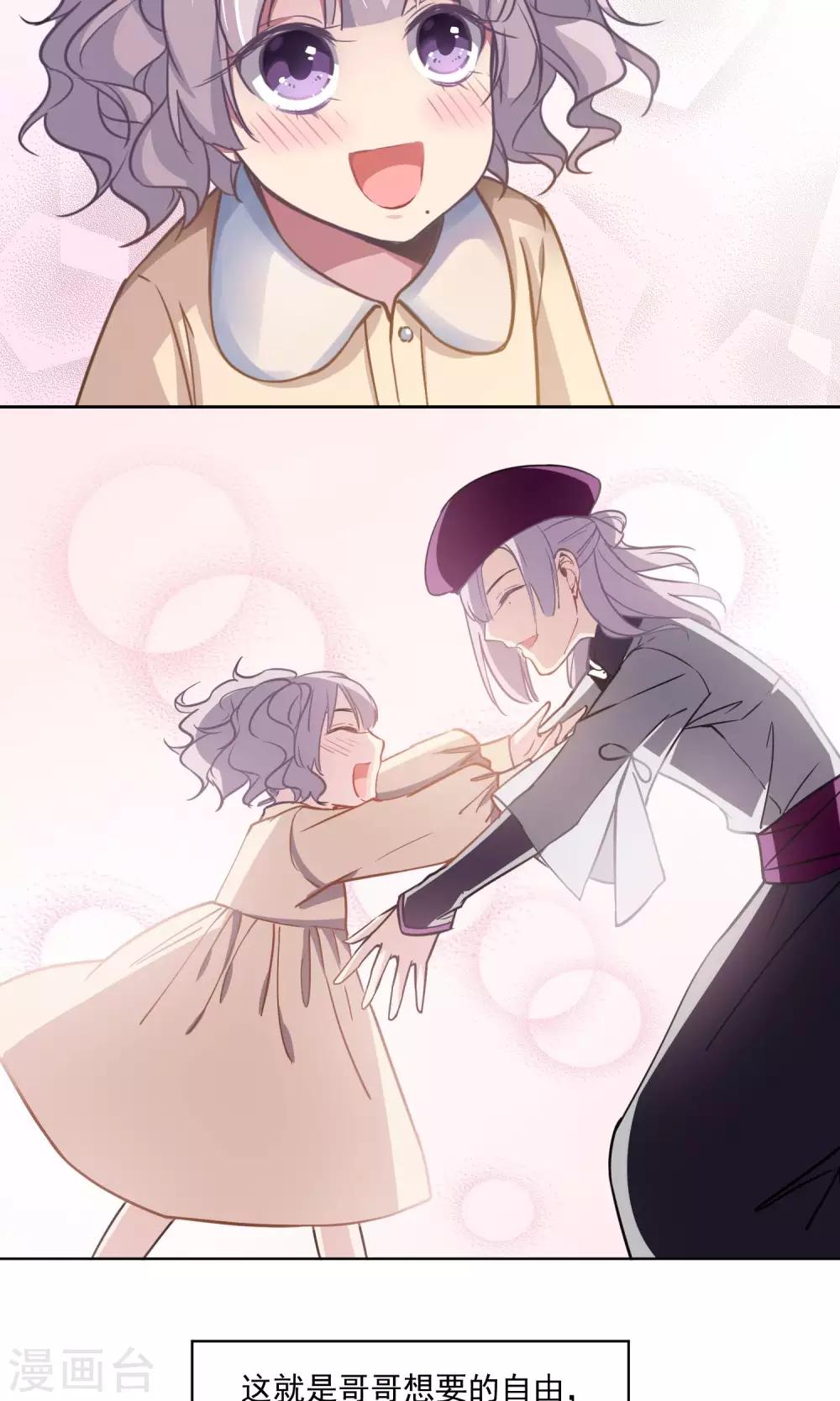 第25话 阿桃-第26话