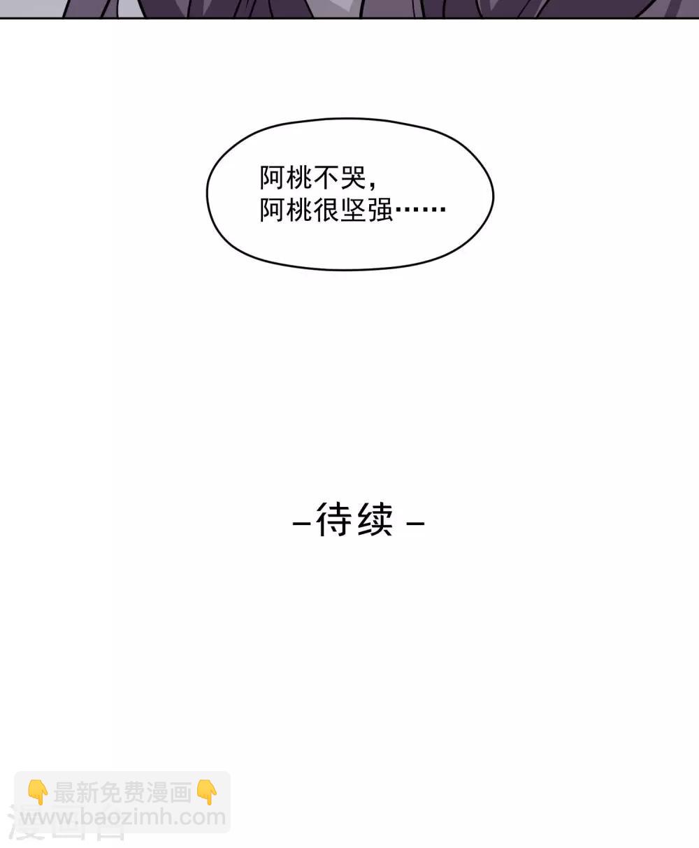 第25话 阿桃-第26话