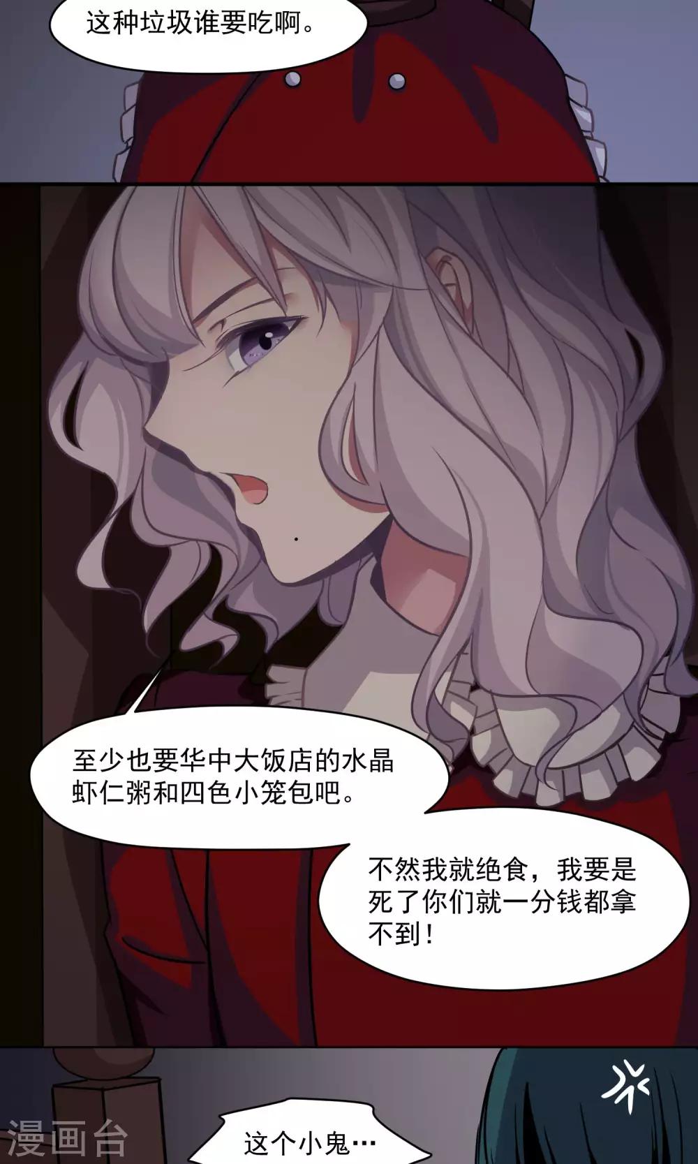 第25话 阿桃-第26话