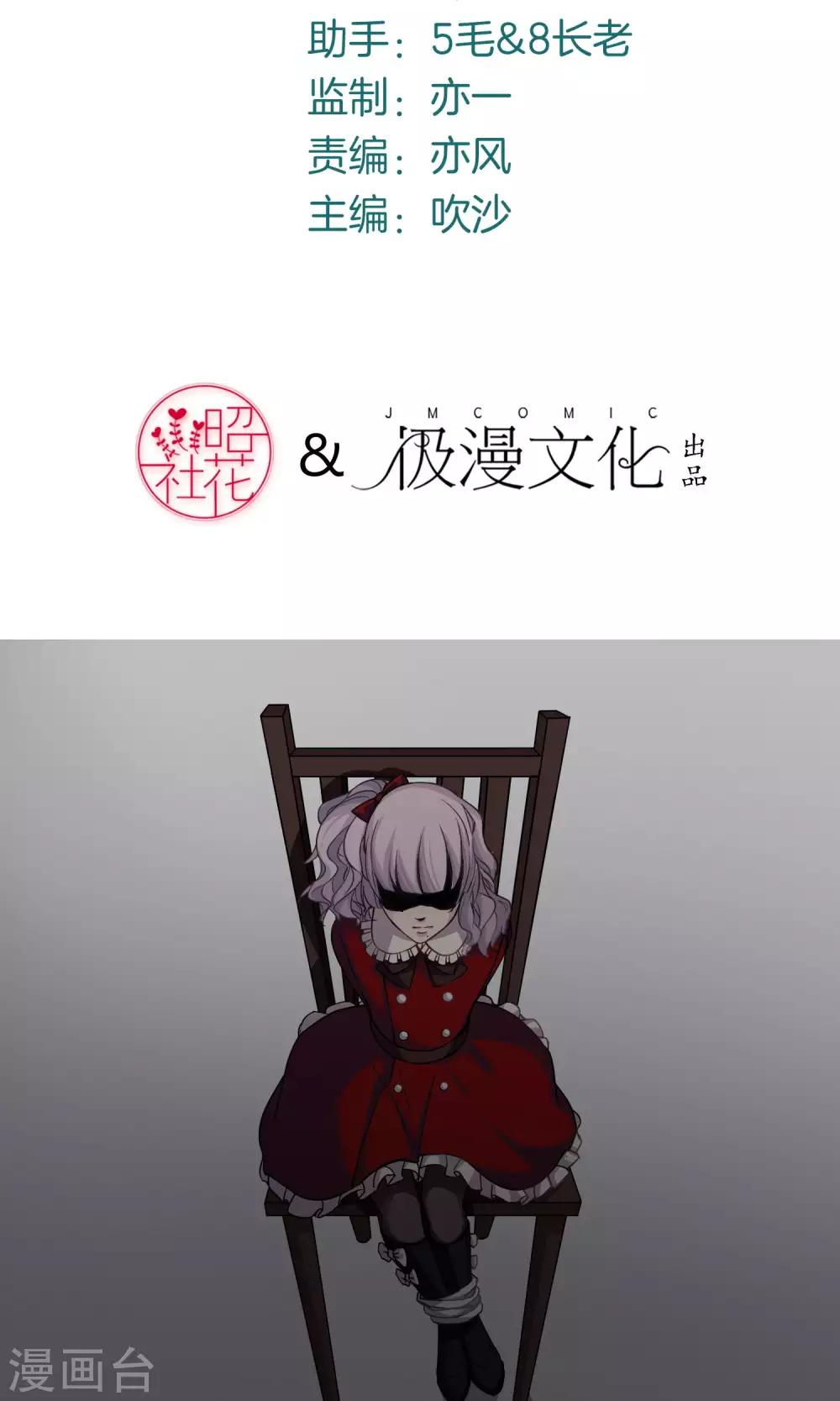 第25话 阿桃-第26话