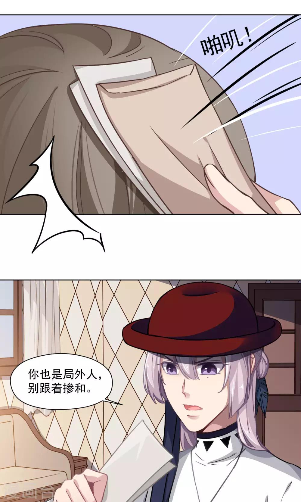 第27话 交换条件-第28话