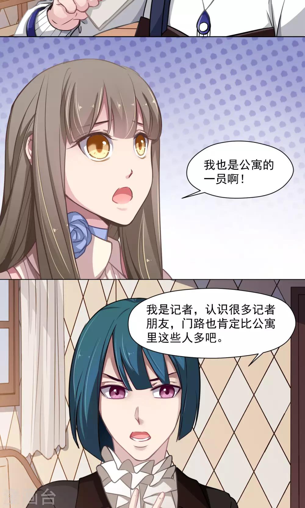 第27话 交换条件-第28话