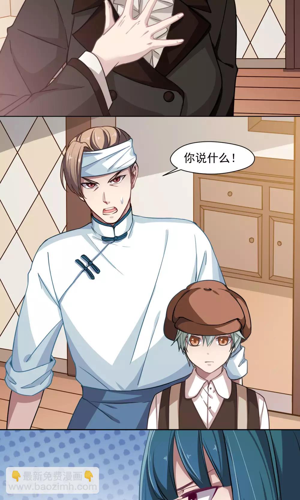 第27话 交换条件-第28话