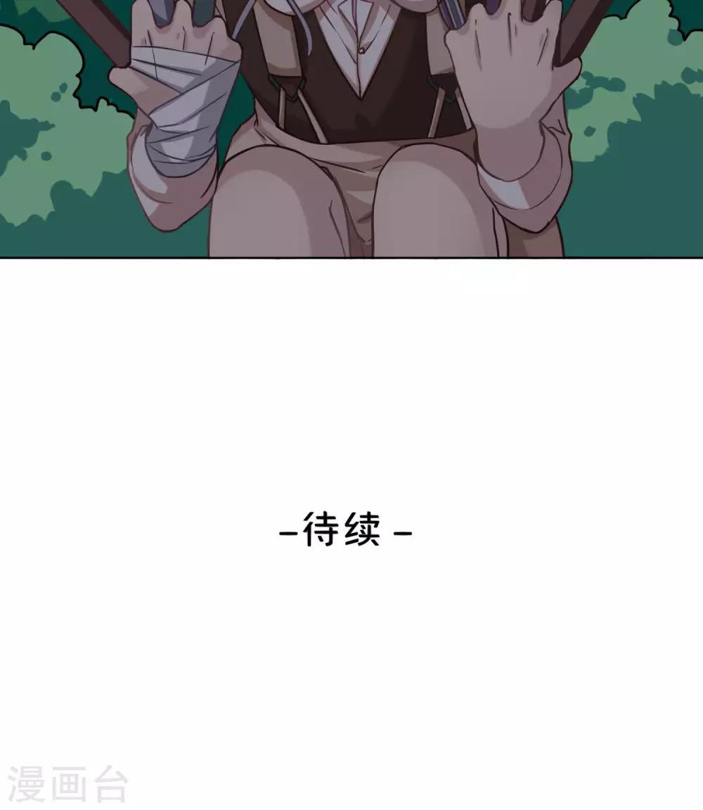 第27话 交换条件-第28话