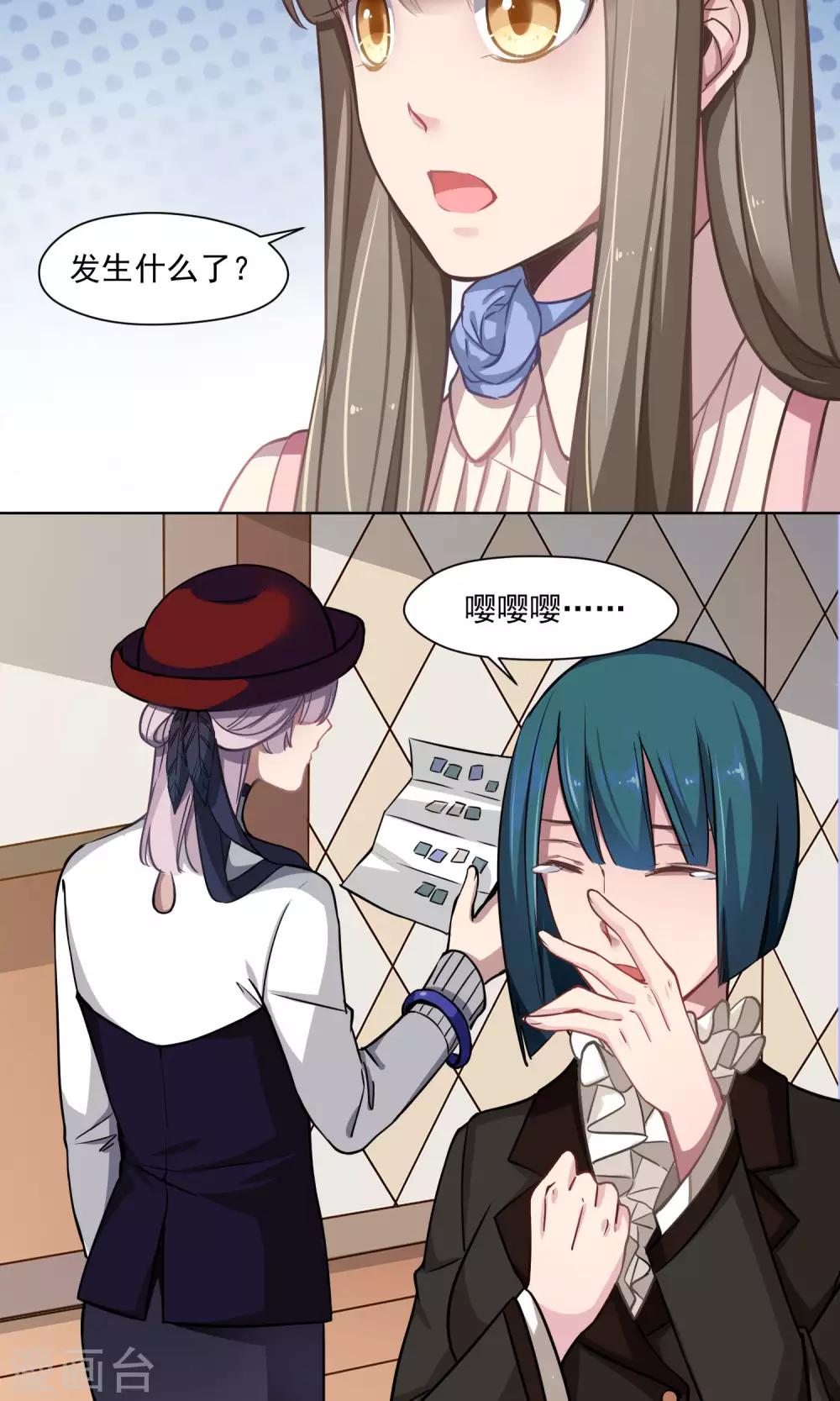 第27话 交换条件-第28话