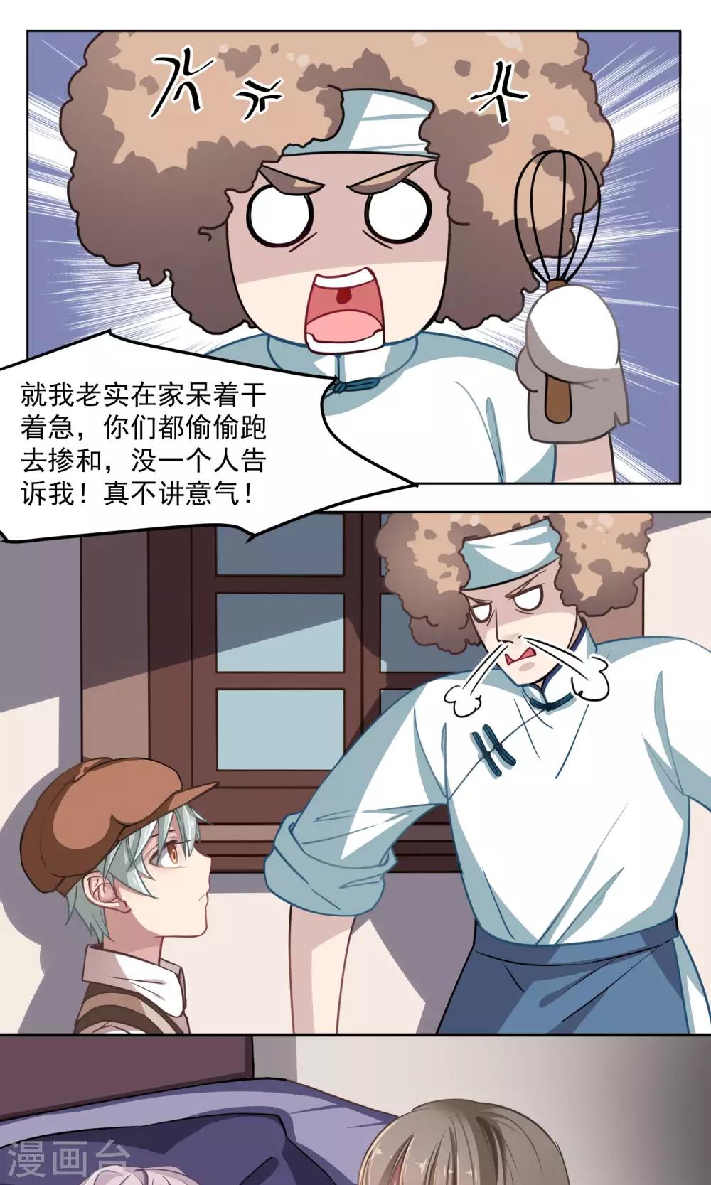 第29话 兄长的肃清-第30话