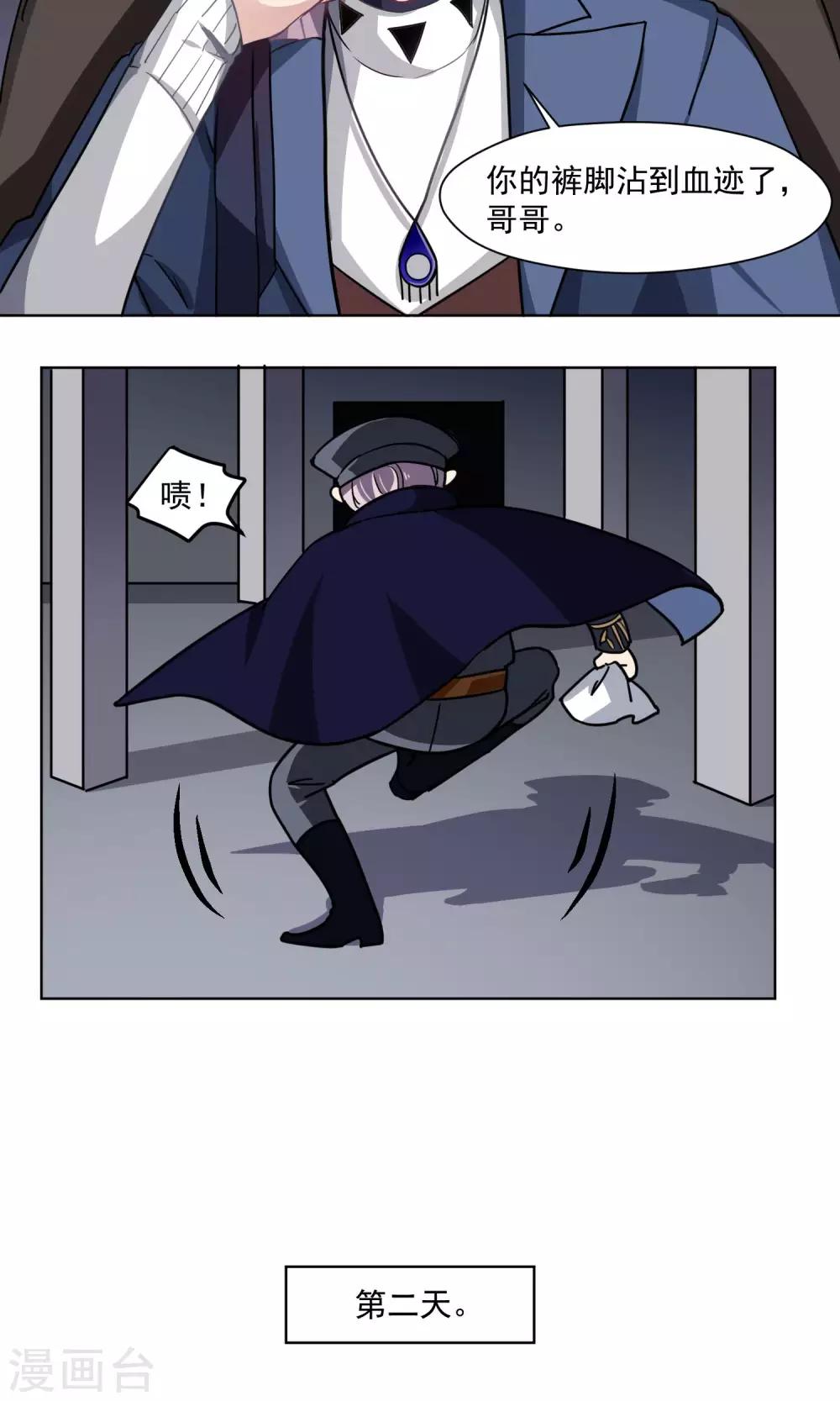 第29话 兄长的肃清-第30话