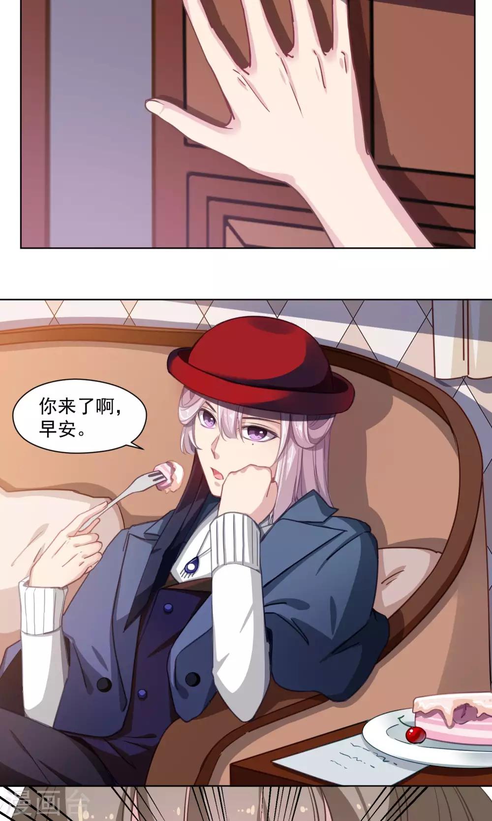 第29话 兄长的肃清-第30话