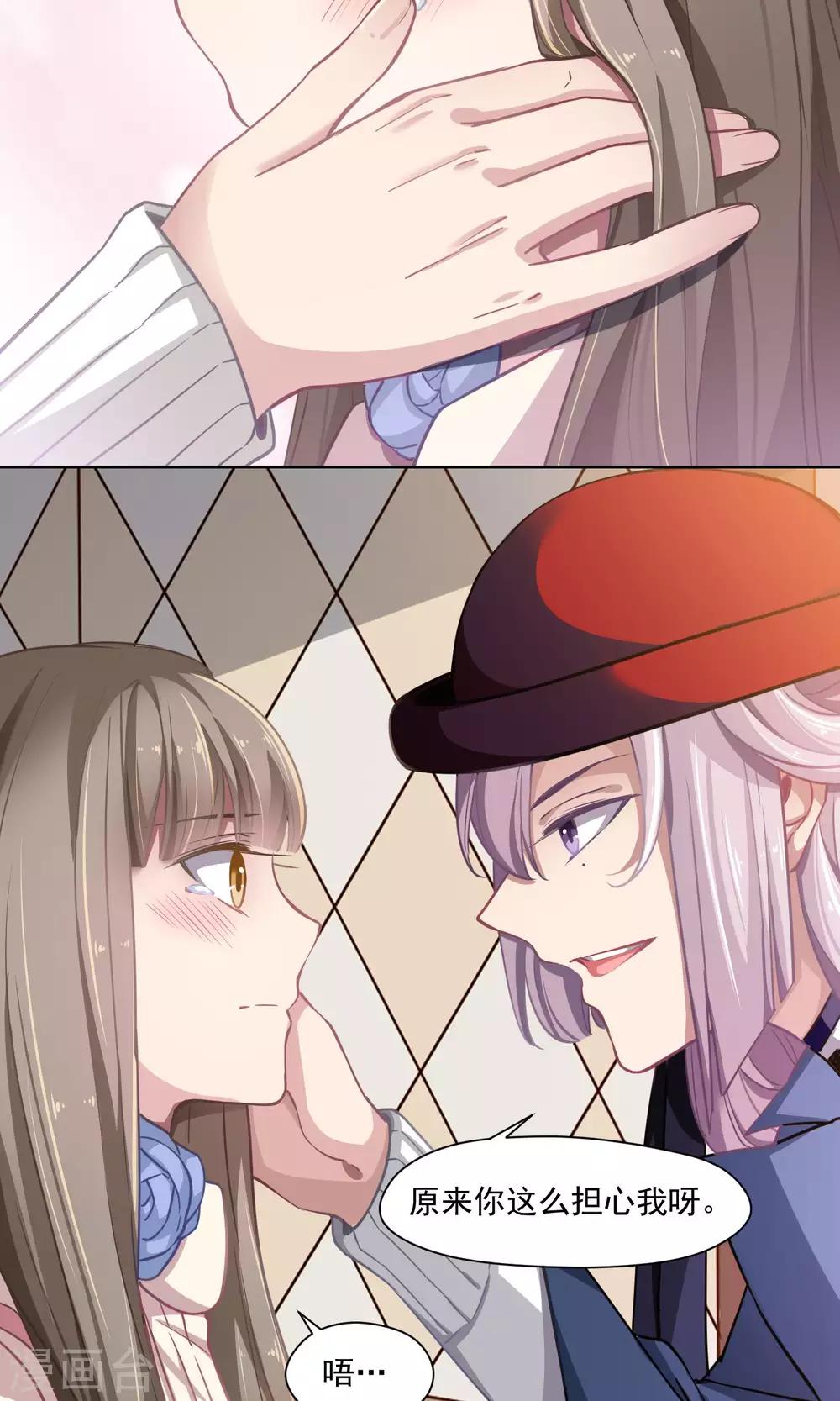 第29话 兄长的肃清-第30话