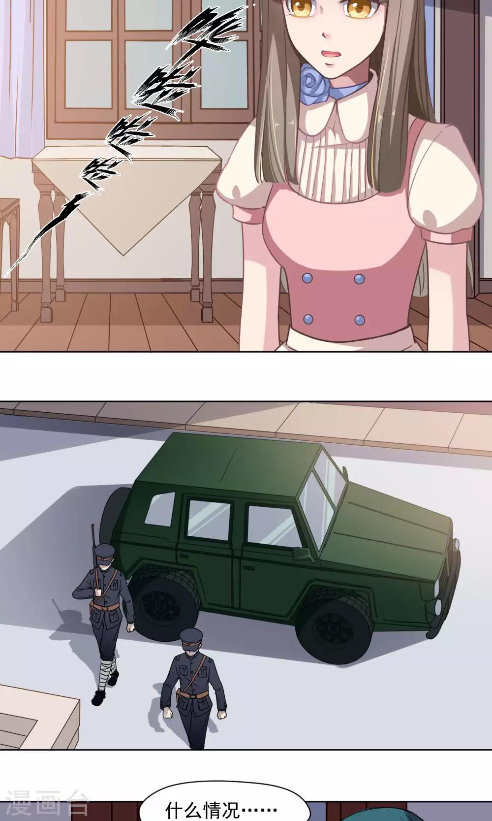 第29话 兄长的肃清-第30话