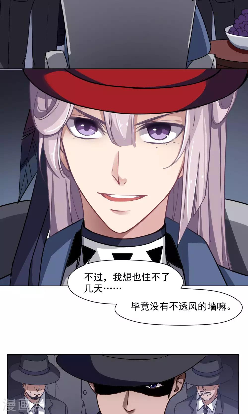 第29话 兄长的肃清-第30话