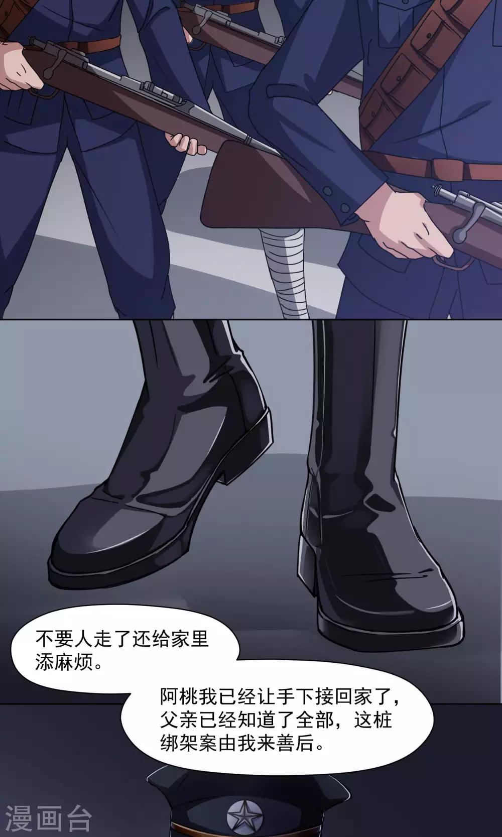 第29话 兄长的肃清-第30话