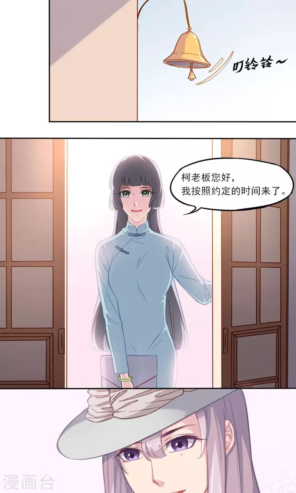 第3话 关于&ldquo;绿石&rdquo;-第4话