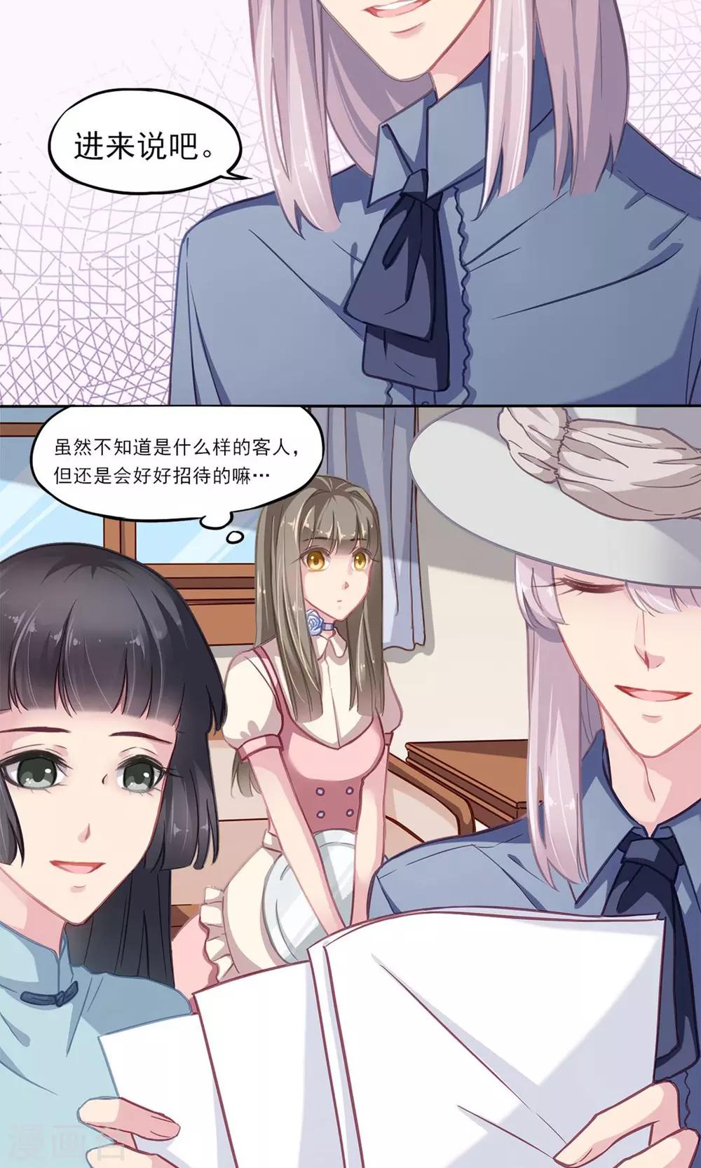 第3话 关于&ldquo;绿石&rdquo;-第4话