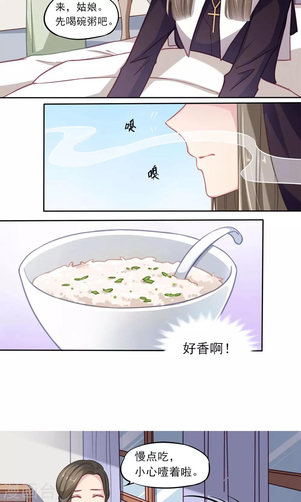 第3话 关于&ldquo;绿石&rdquo;-第4话