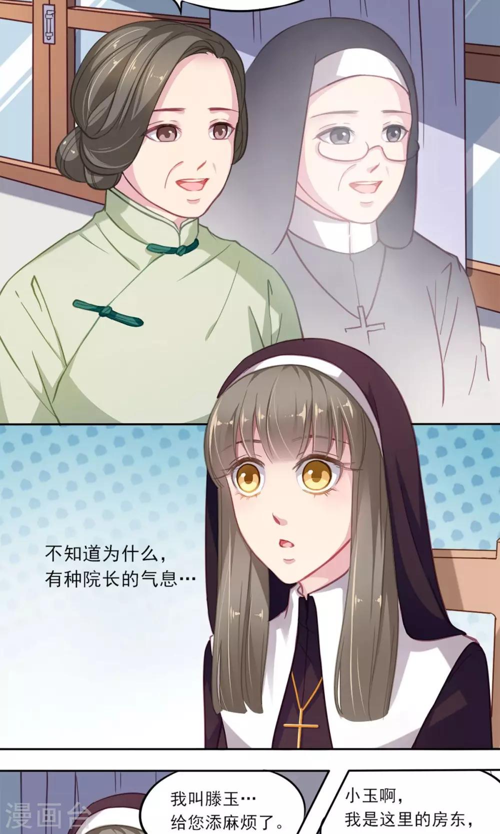 第3话 关于&ldquo;绿石&rdquo;-第4话