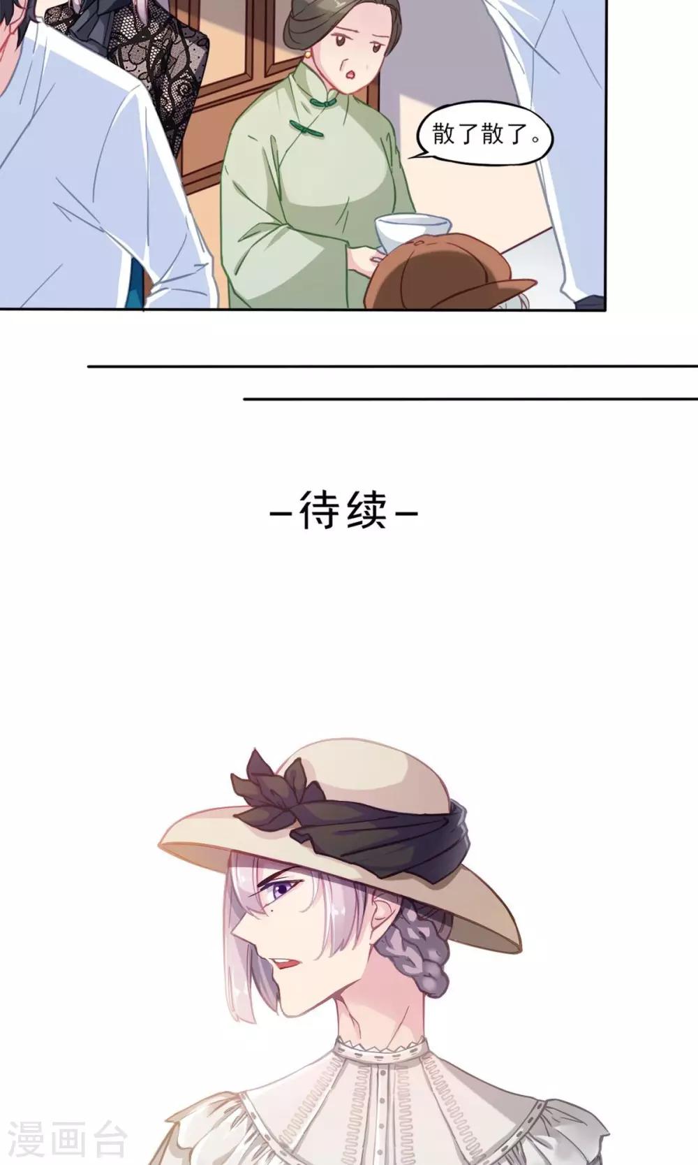 第3话 关于&ldquo;绿石&rdquo;-第4话