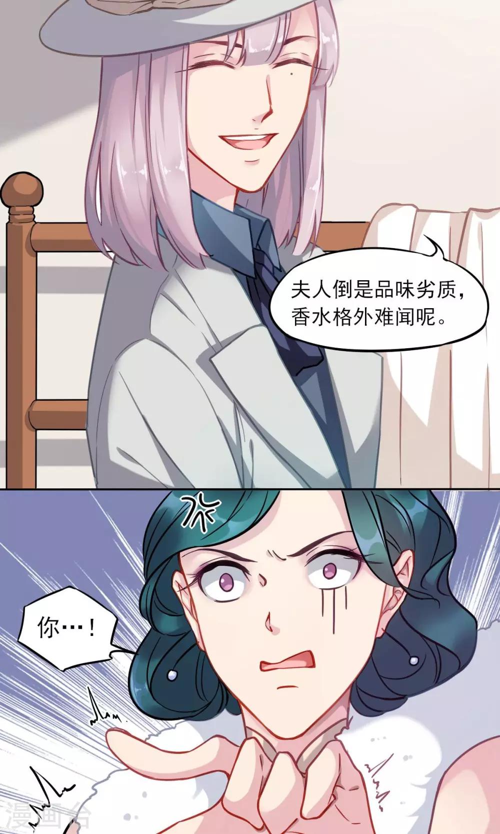 第3话 关于&ldquo;绿石&rdquo;-第4话