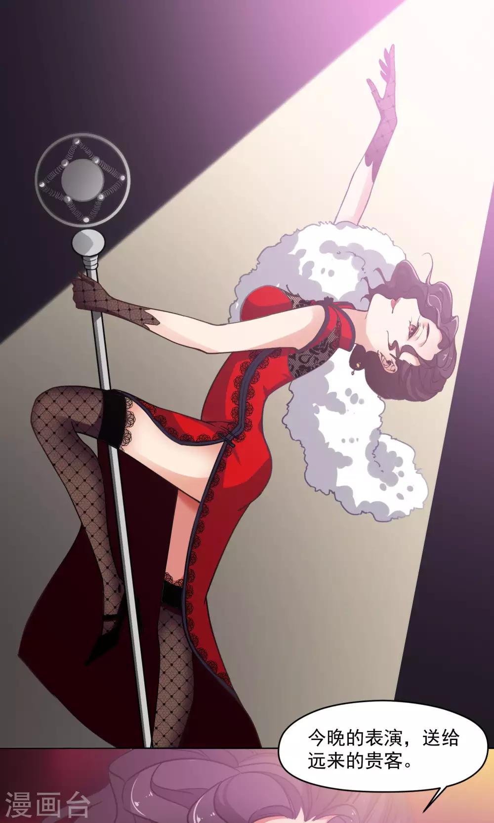 第31话 金腰皇后-第32话