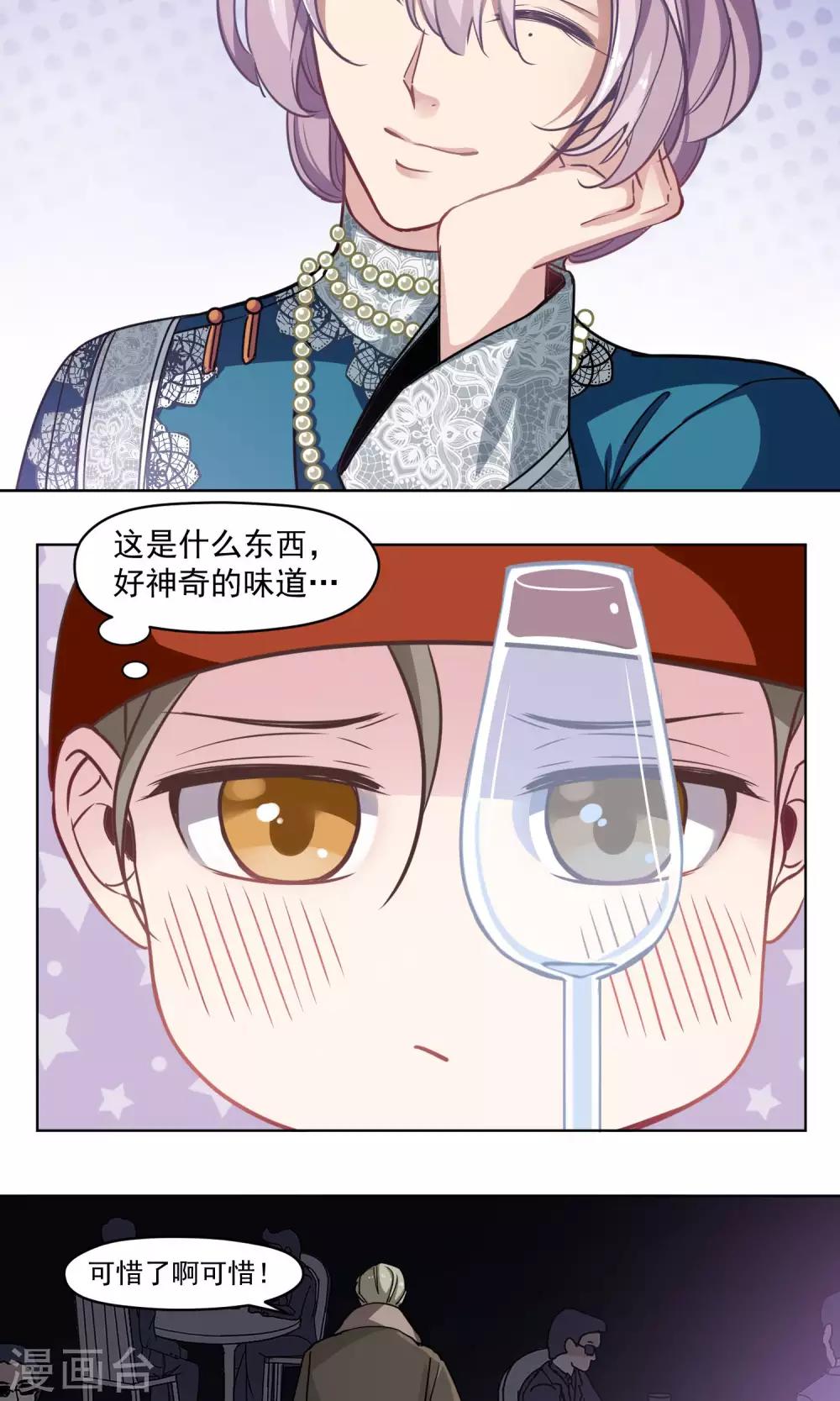 第31话 金腰皇后-第32话