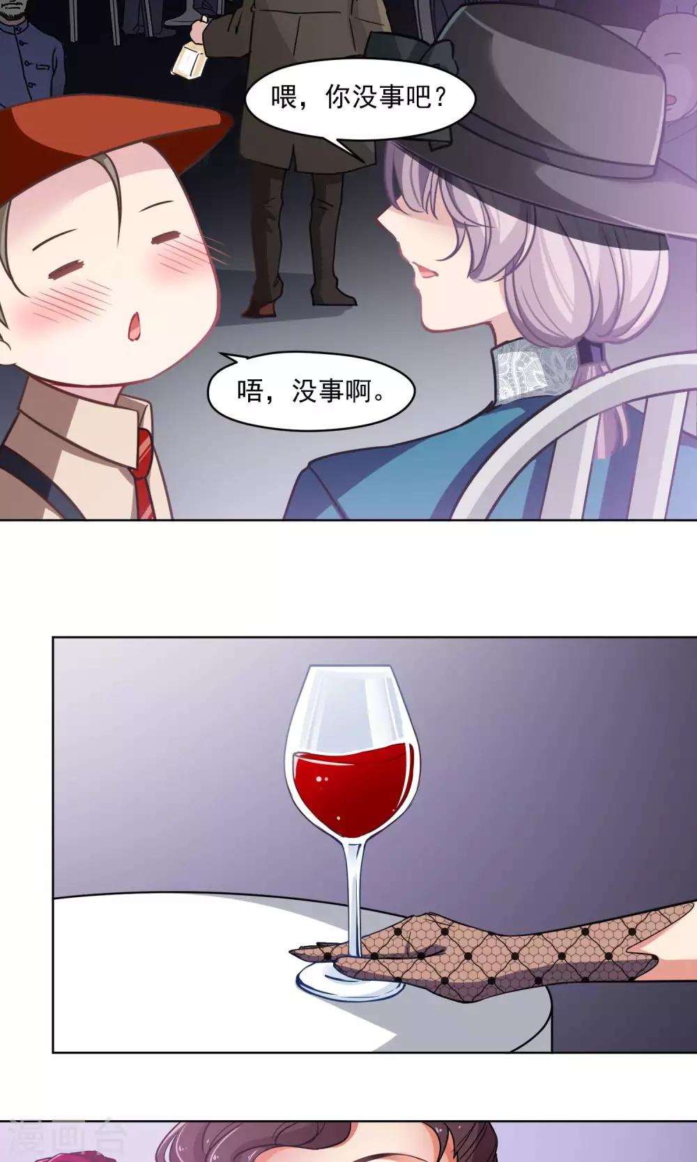 第31话 金腰皇后-第32话