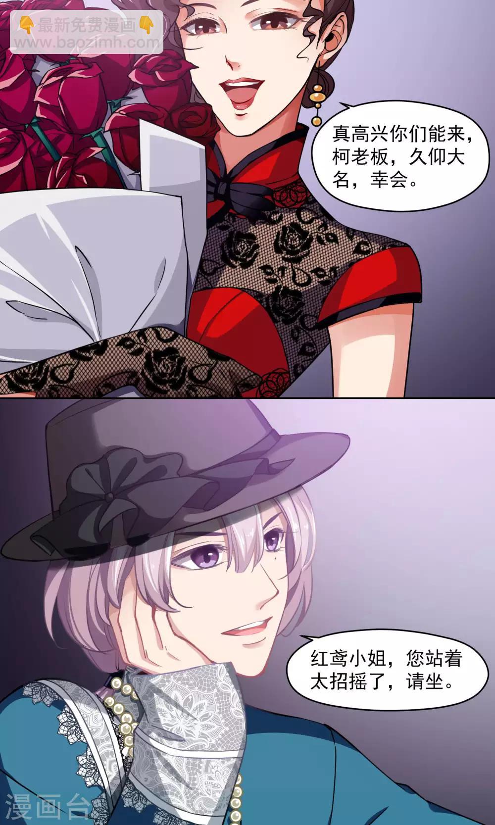 第31话 金腰皇后-第32话