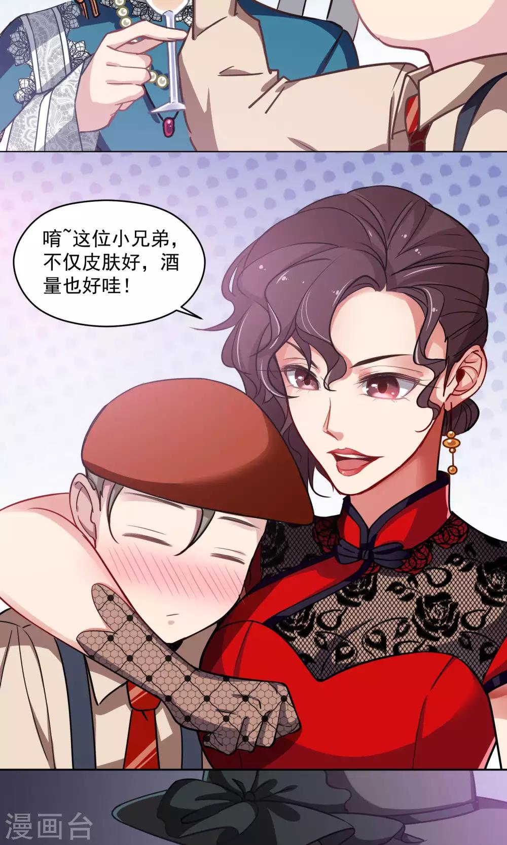 第31话 金腰皇后-第32话