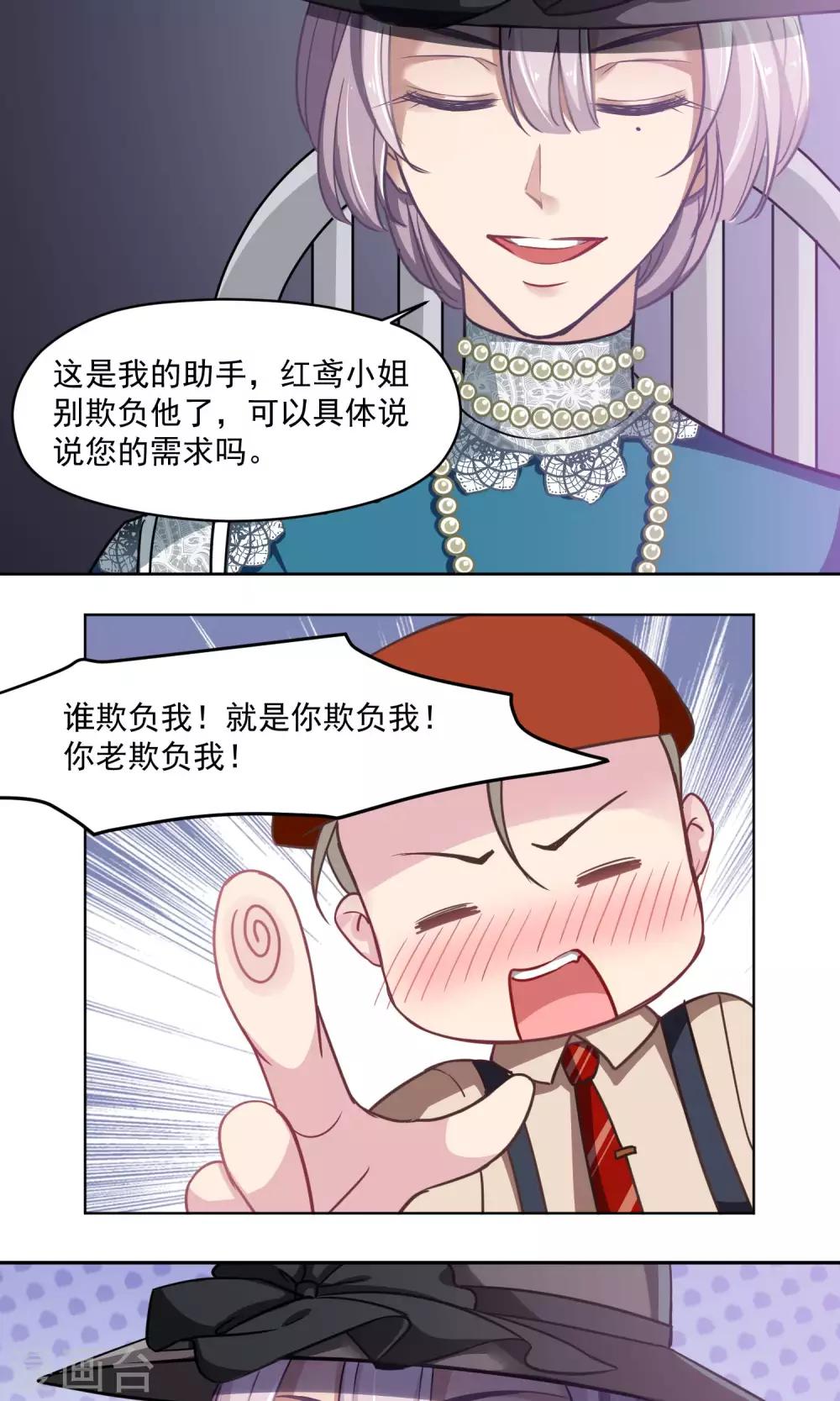 第31话 金腰皇后-第32话