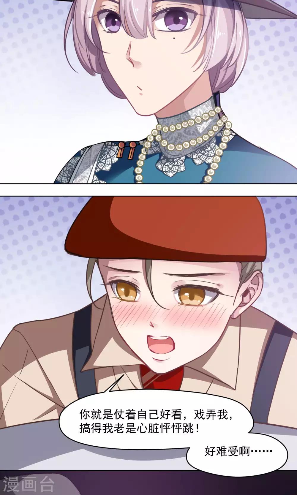 第31话 金腰皇后-第32话