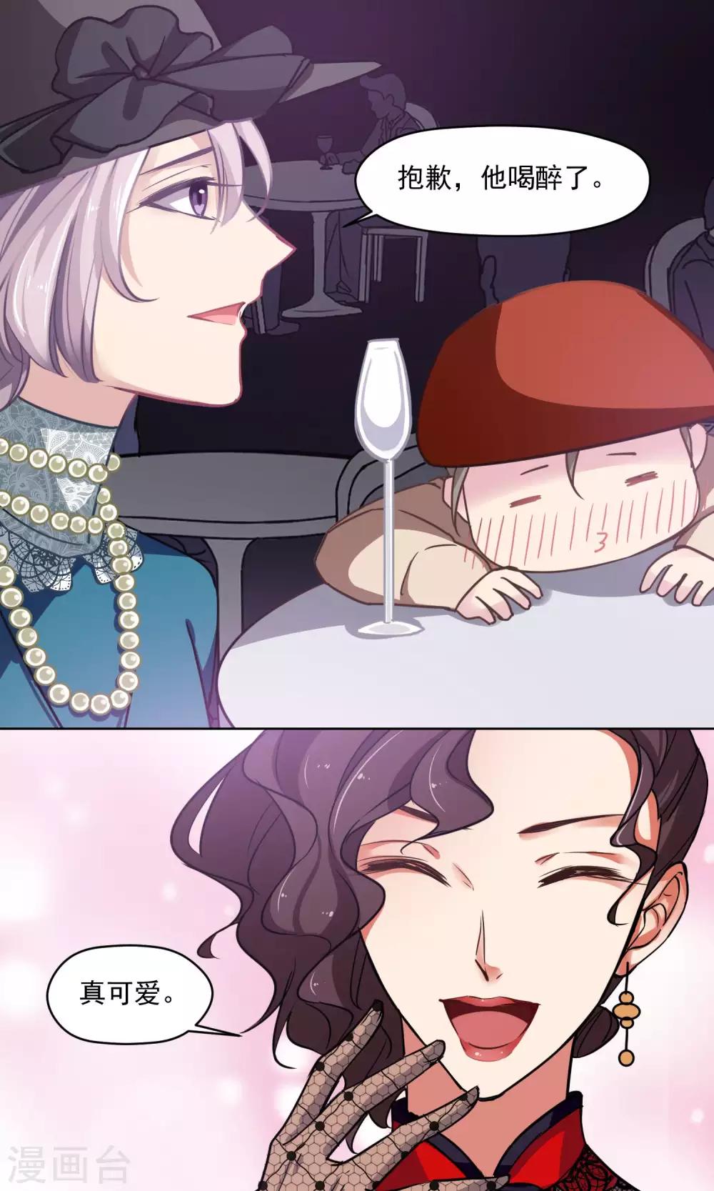 第31话 金腰皇后-第32话