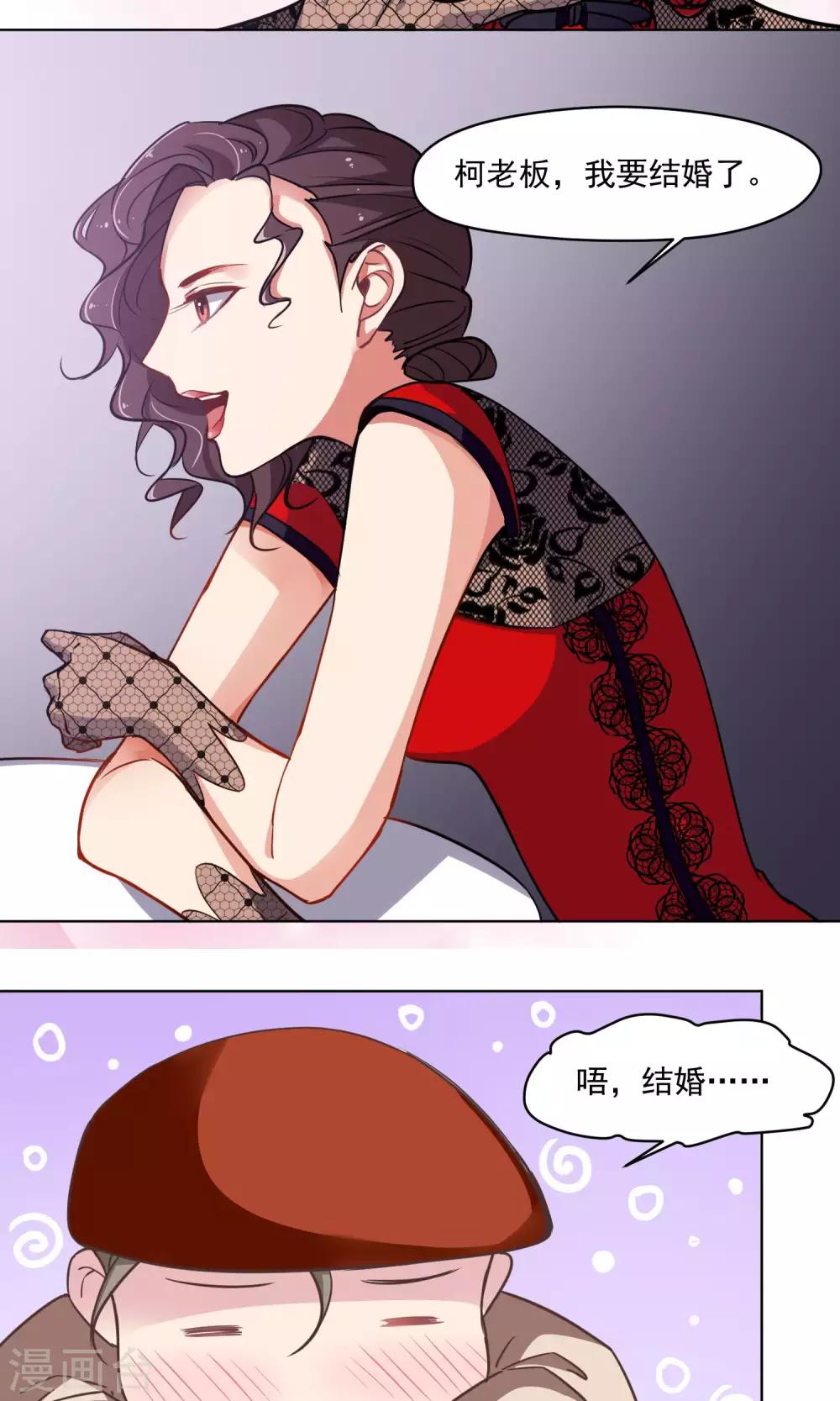 第31话 金腰皇后-第32话