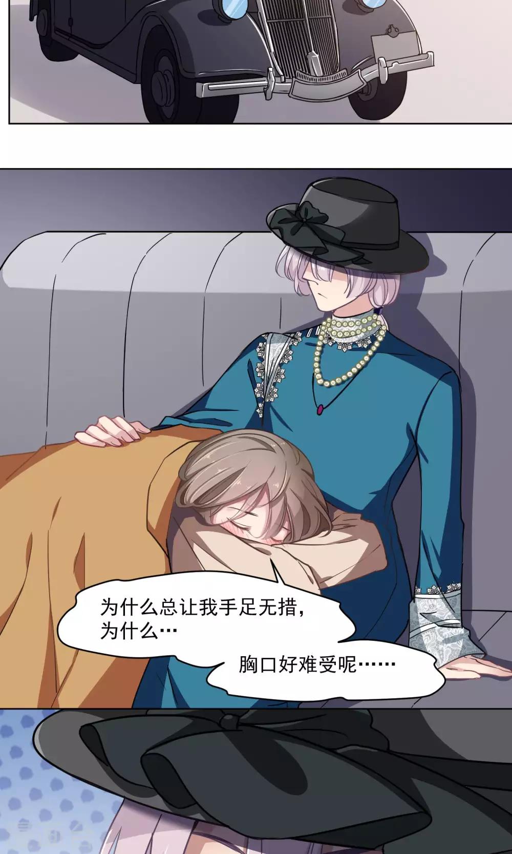 第31话 金腰皇后-第32话