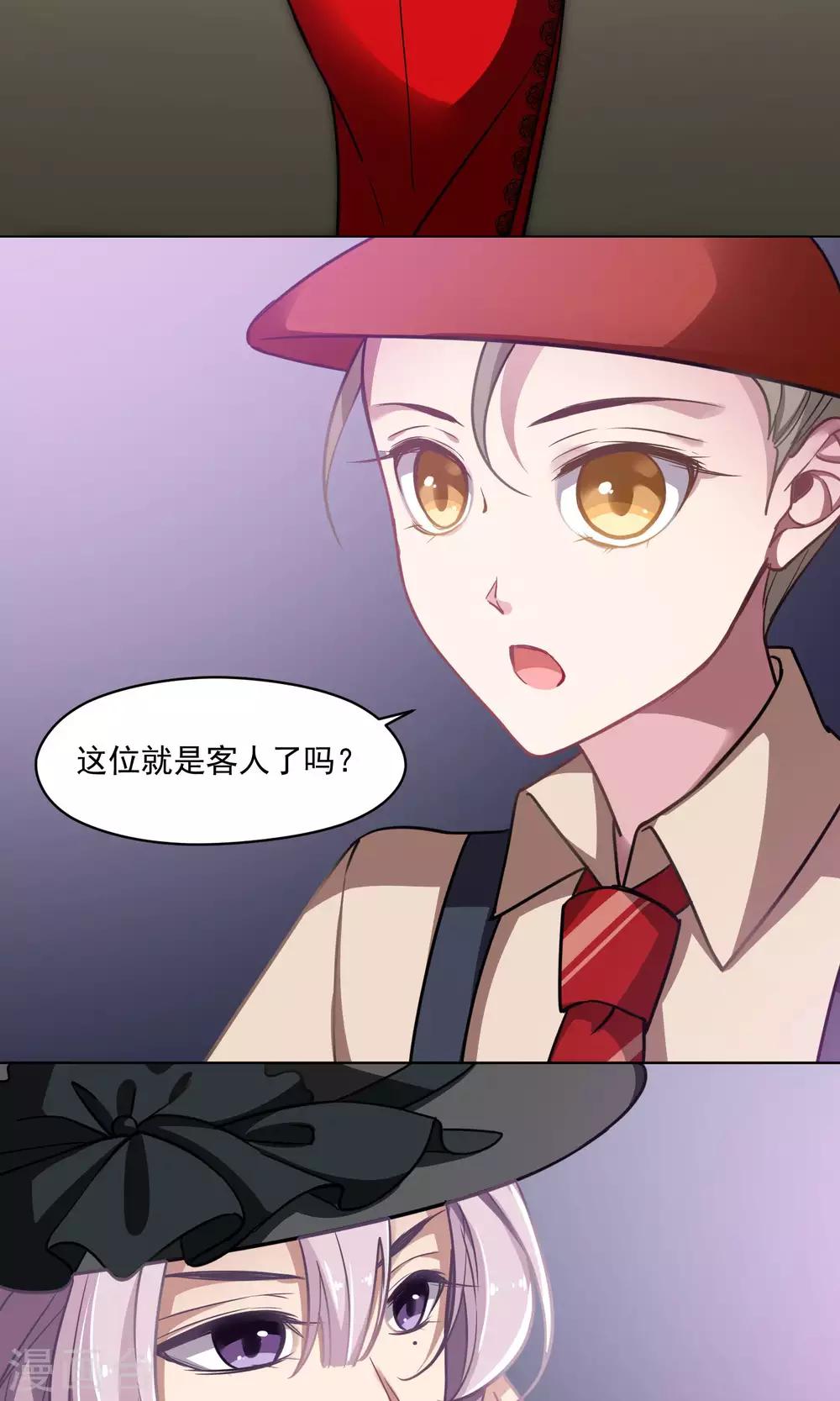 第31话 金腰皇后-第32话