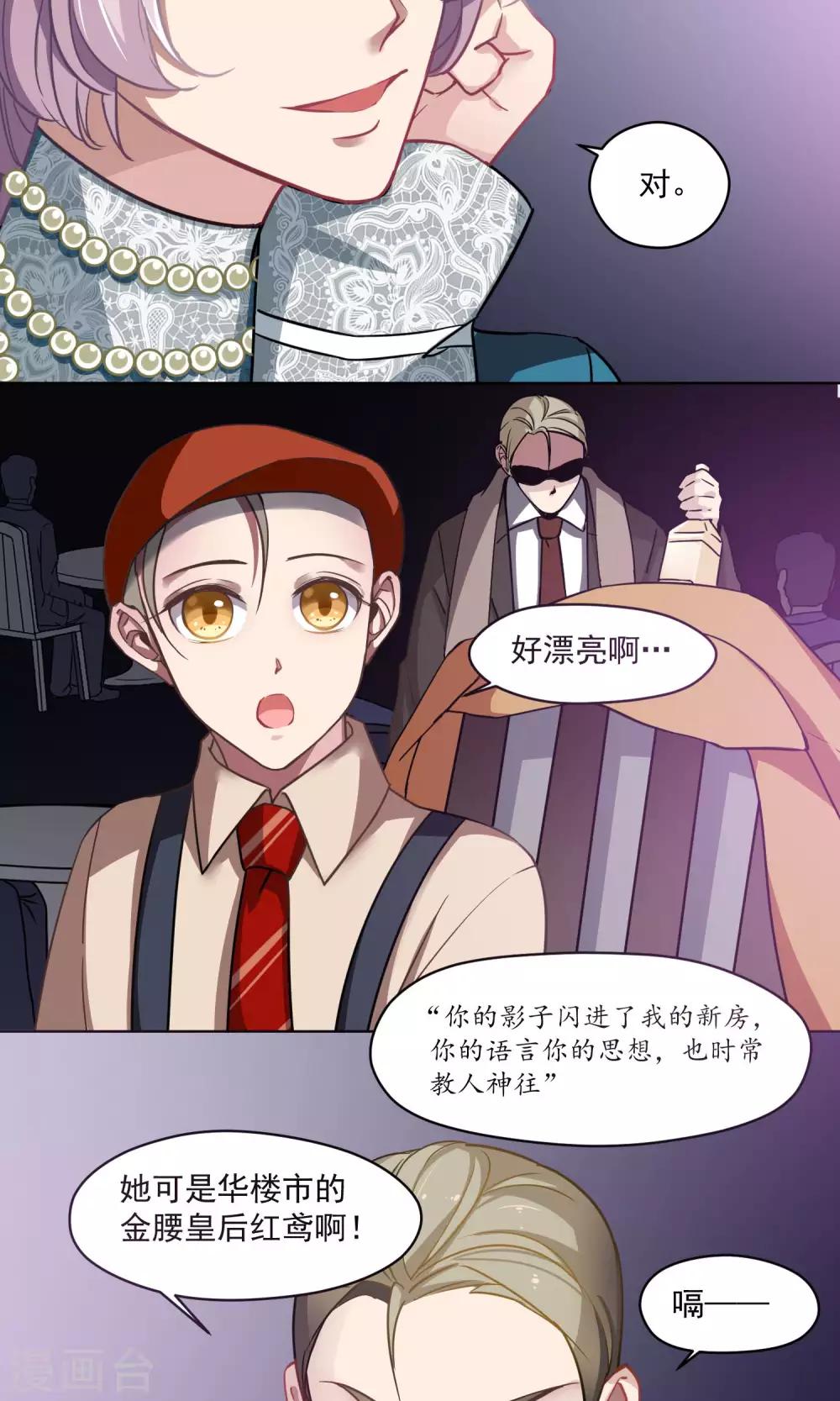 第31话 金腰皇后-第32话