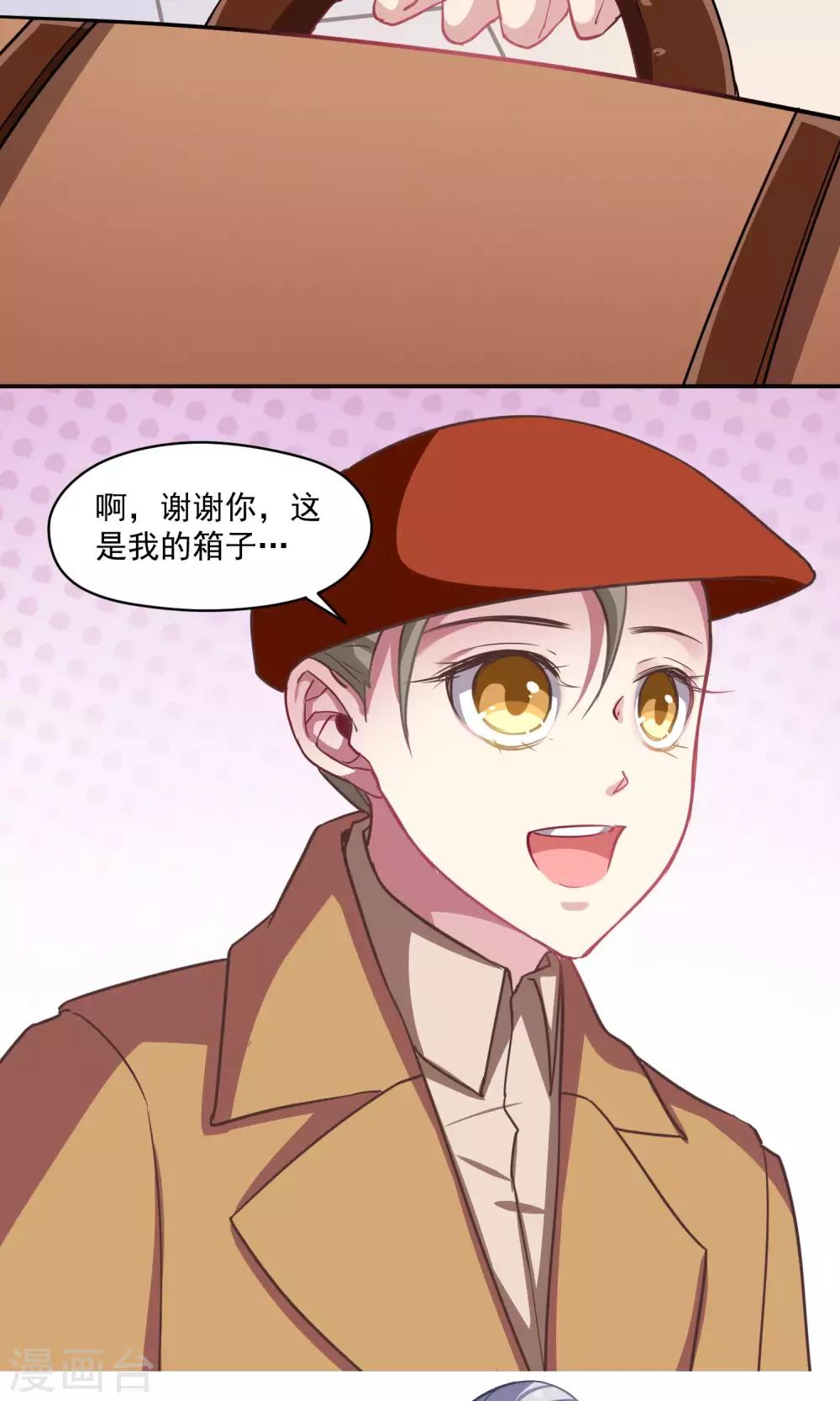 第35话 死对头-第36话