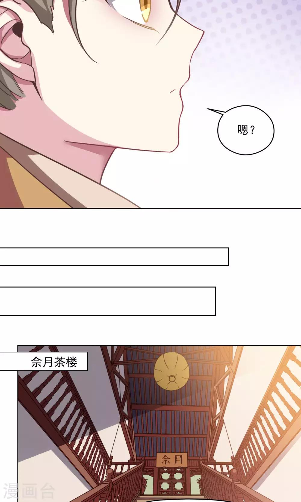 第35话 死对头-第36话