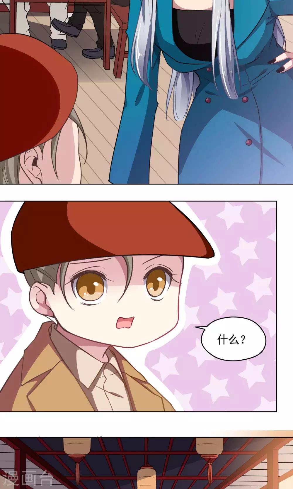 第35话 死对头-第36话