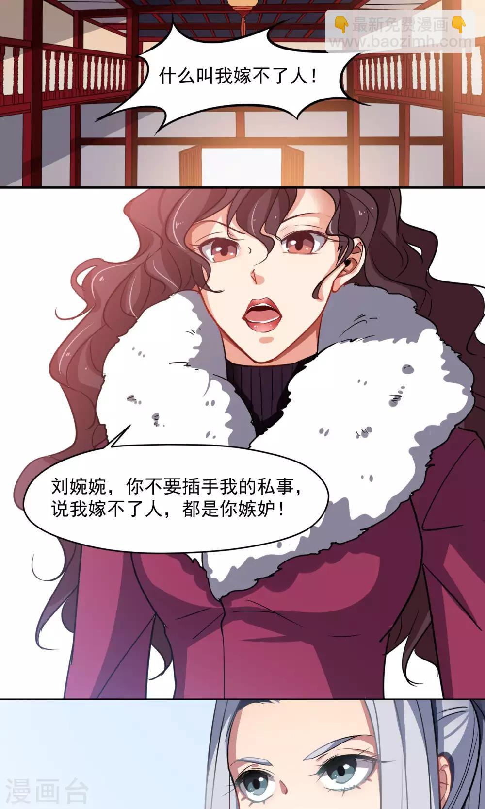 第35话 死对头-第36话