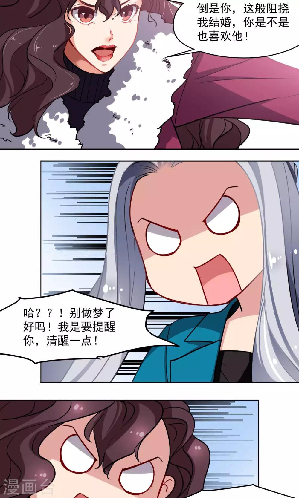 第35话 死对头-第36话