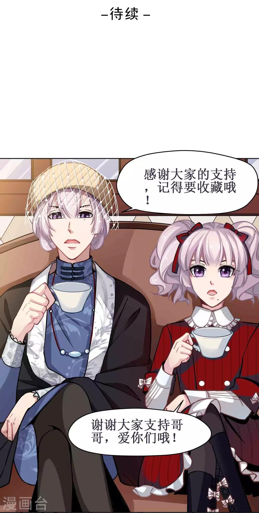 第35话 死对头-第36话