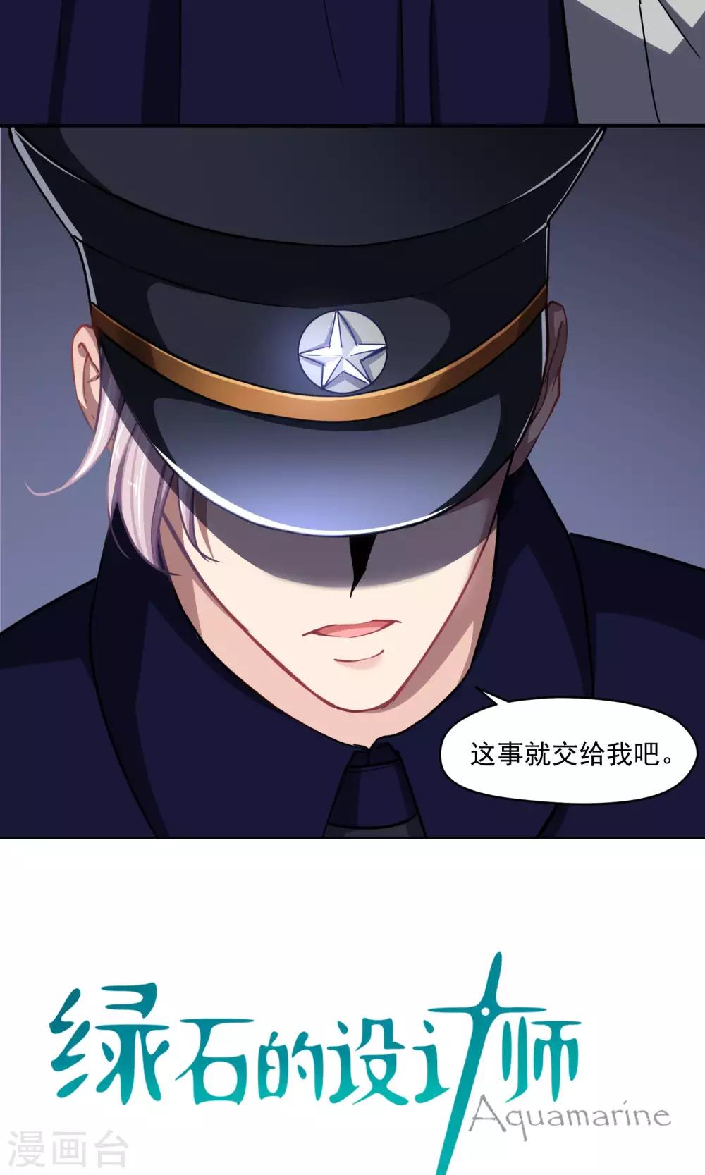 第35话 死对头-第36话