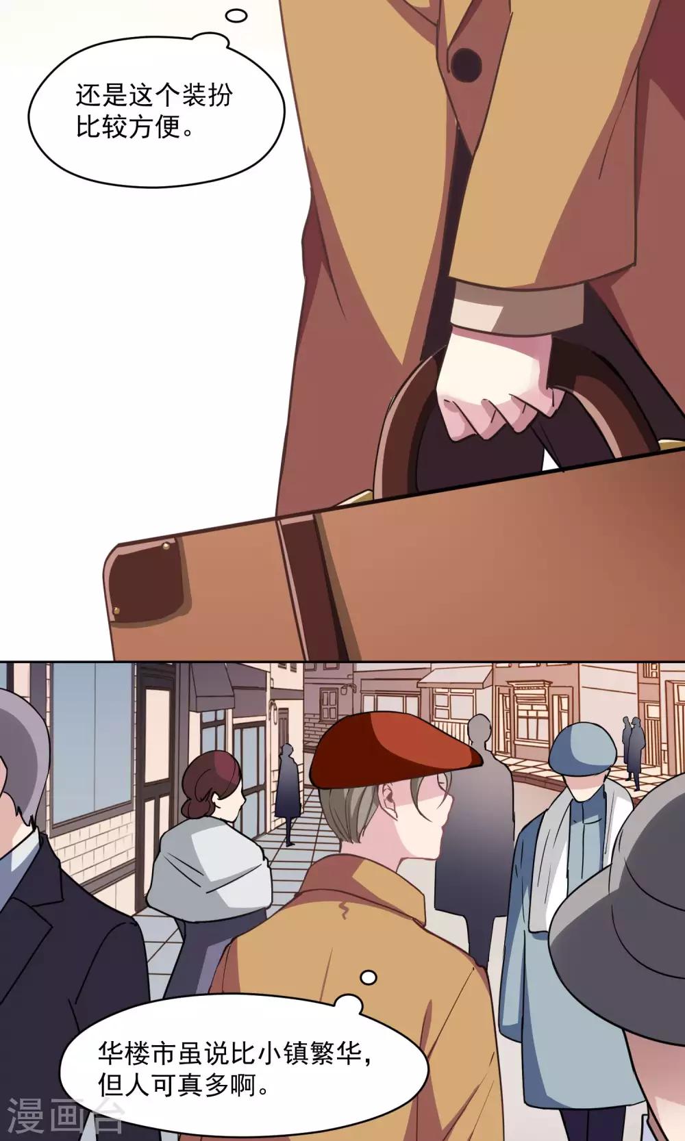 第35话 死对头-第36话