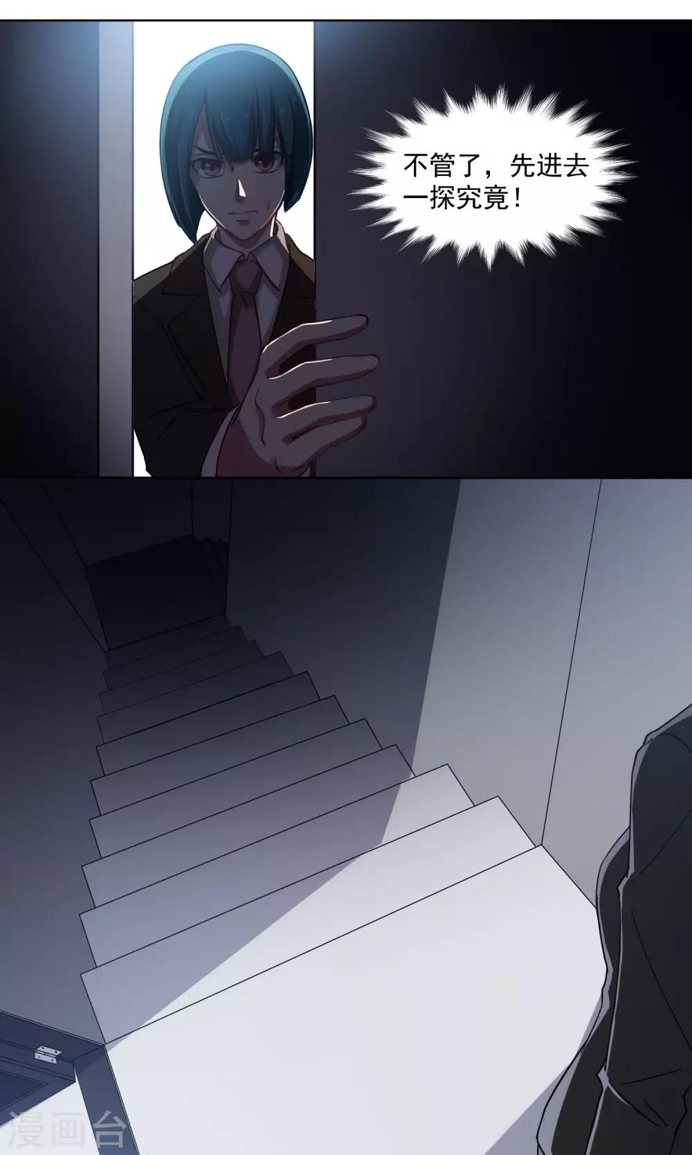 第37话 女骗子-第38话