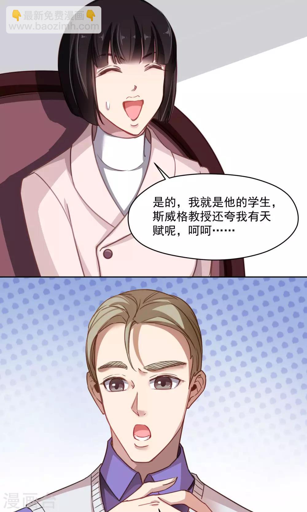 第37话 女骗子-第38话