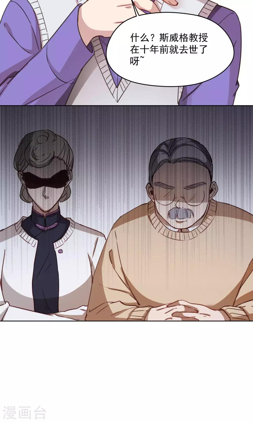 第37话 女骗子-第38话