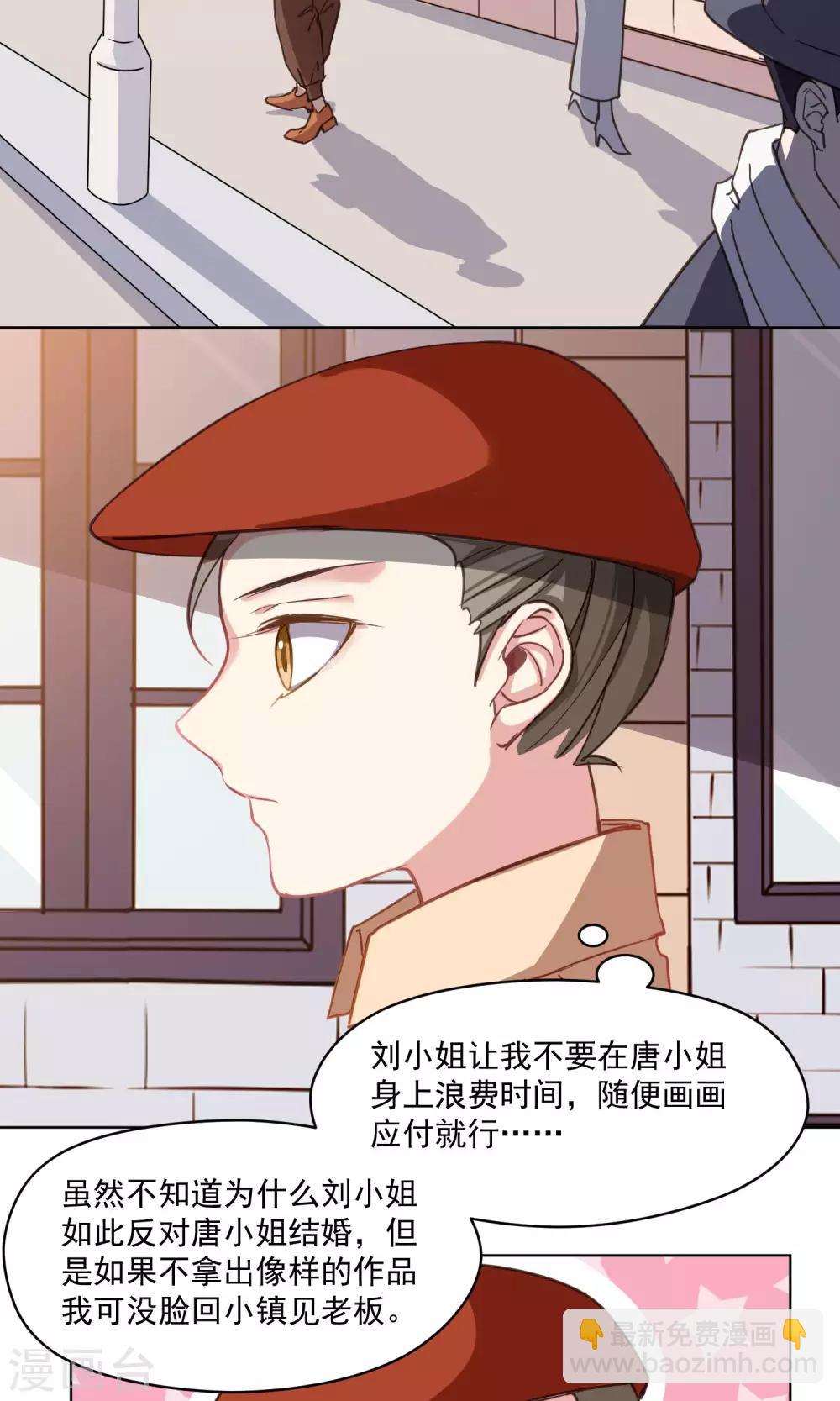 第37话 女骗子-第38话